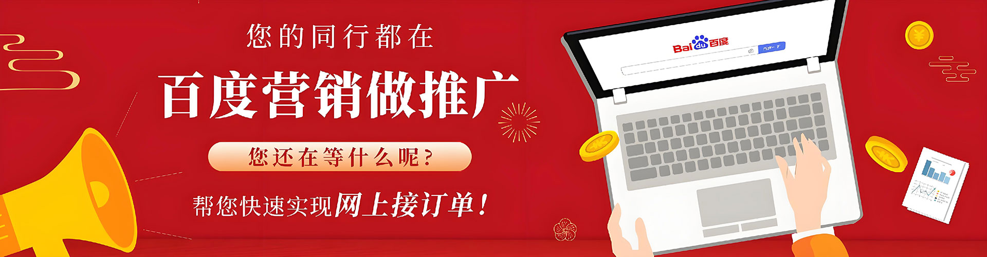 兴宁百度竞价赚钱
